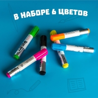 Набор маркеров на водной основе &laquo;Волшебство&raquo;, 6 шт., 2 &times; 11,5 &times; 14 см