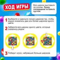 Настольная игра &laquo;Охота на шарики&raquo;, 2-4 игрока, 5+