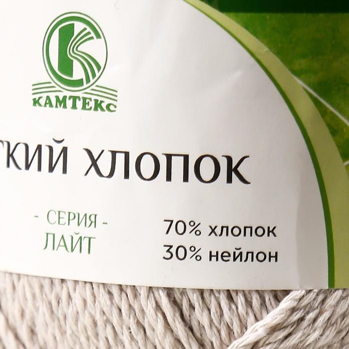 Пряжа "Мягкий хлопок" 70% хлопок, 30% нейлон 220м/100гр (188 топл. молоко)