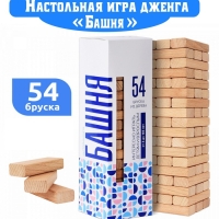 Настольная игра дженга &laquo;Башня&raquo;, 54 эл.