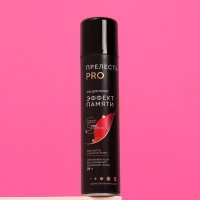 Лак для волос "Прелесть Professional", "Эффект памяти", сверхсильная фиксация, 225 мл Лак для волос "Прелесть Professional", "Эффект памяти", сверхсильная фиксация, 225 мл