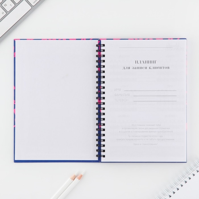 Планинг для записи клиентов А5, 98 листов, на гребне «Мастер» Планинг для записи клиентов А5, 98 листов, на гребне «Мастер»