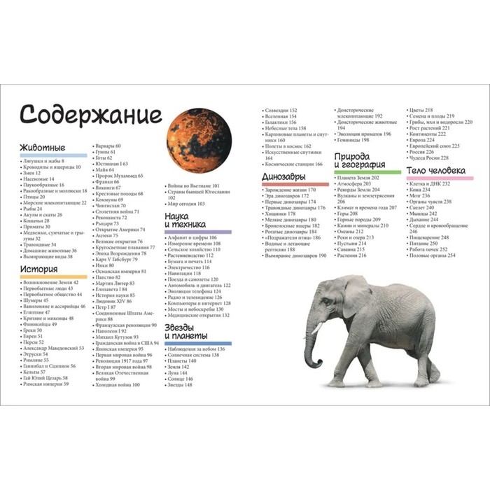 &laquo;Большой подарок школьнику&raquo;