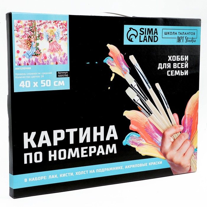 Картина по номерам на холсте с подрамником &laquo;Ангелочки&raquo;, 40 х 50 см