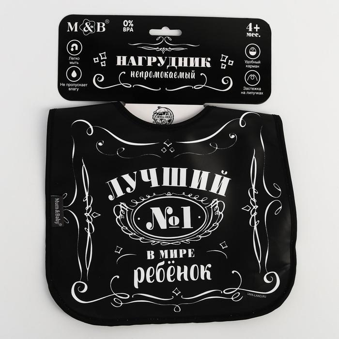 Нагрудник для кормления &laquo;Лучший ребёнок&raquo; непромокаемый на липучке, с карманом