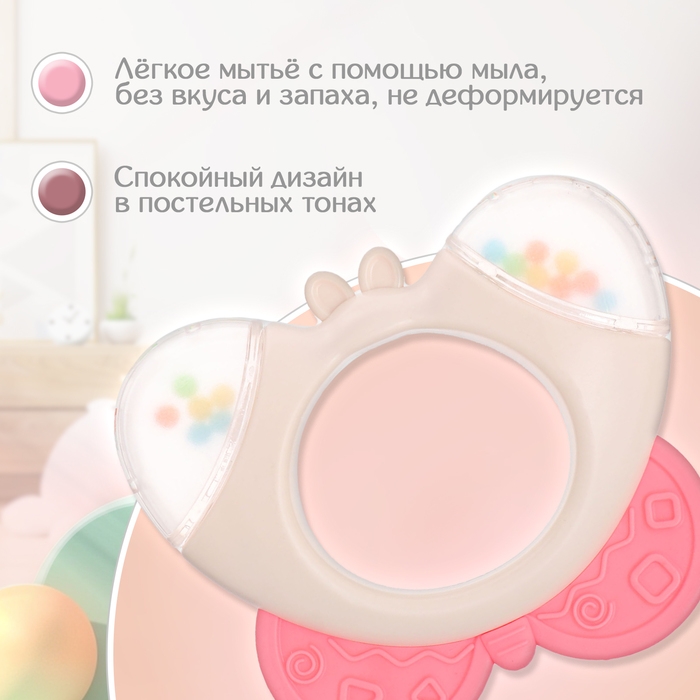 Погремушка «Бабочка», с прорезывателем для зубов, пищевой силикон Погремушка «Бабочка», с прорезывателем для зубов, пищевой силикон