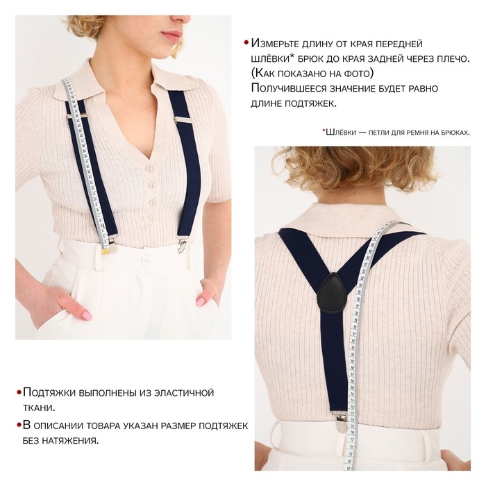 Подтяжки взрослые, ширина 2.5 см, цвет белый/красный/чёрный Подтяжки взрослые, ширина 2.5 см, цвет белый/красный/чёрный