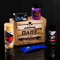 Подарочный бокс "Любимому папе" автонабор для ухода Подарочный бокс "Любимому папе" автонабор для ухода