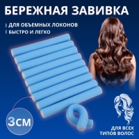 Бигуди «Бумеранг», d = 3 см, 24 см, 10 шт, цвет МИКС Бигуди «Бумеранг», d = 3 см, 24 см, 10 шт, цвет МИКС