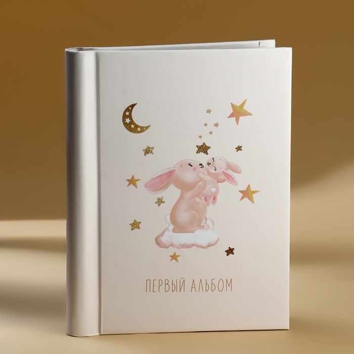 Фотоальбом &laquo;Первый альбом&raquo;, 20 магнитных листов, цвет страниц чёрный