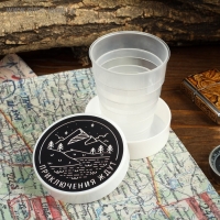 Стакан складной &laquo;Приключения ждут&raquo;, 130 мл