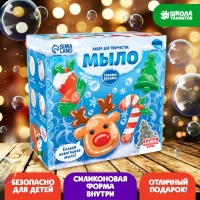 Мыло своими руками на новый год «Счастливого Нового года!», новогодний набор для мыловарения Мыло своими руками на новый год «Счастливого Нового года!», новогодний набор для мыловарения