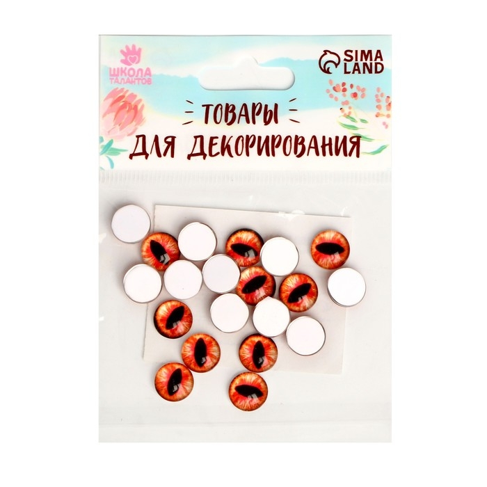 Глаза набор 20 шт., размер 1 шт. &mdash; 1 см