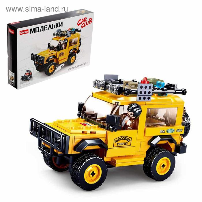 Конструктор Модельки &laquo;Джип сафари&raquo;, 288 деталей