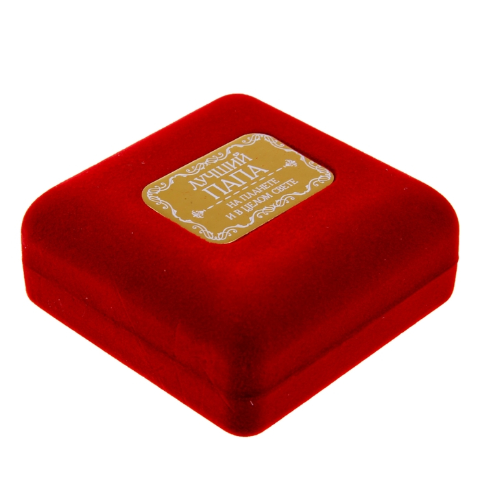 Медаль в бархатной коробке «Лучший папа», 6,3 х 7,2 см Медаль в бархатной коробке «Лучший папа», 6,3 х 7,2 см