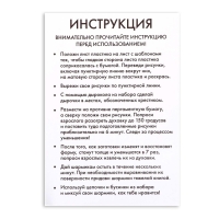 Набор для творчества «Волшебные украшения», сделай 9 шармов своими руками, с трафаретами, 6+ Набор для творчества «Волшебные украшения», сделай 9 шармов своими руками, с трафаретами, 6+