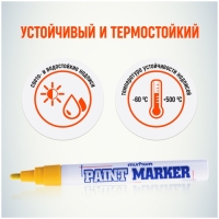 Маркер-краска (лаковый) MunHwa, 4.0 мм, желтая нитро-основа Маркер-краска (лаковый) MunHwa, 4.0 мм, желтая нитро-основа