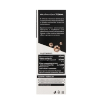 Краска для волос Люминанс горький шоколад 3.65, 165 мл