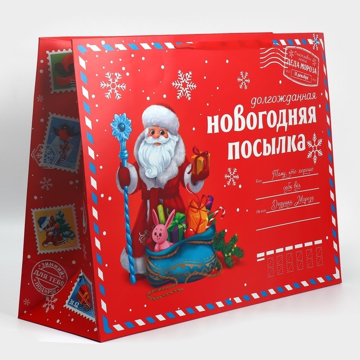 Пакет подарочный новогодний ламинированный &laquo;НГ посылка&raquo;, XXL 46 х 61 х 20 см, Новый год