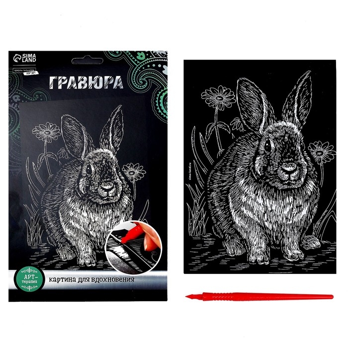Гравюра &laquo;Кролик&raquo; с металлическим эффектом &laquo;серебро&raquo;, А5