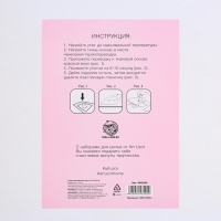 Термопереводки для кукол &laquo;Сладкое настроение&raquo;, 14.5 &times; 23.5 см