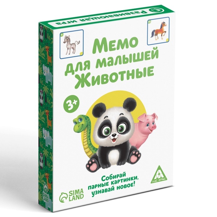 Настольная игра &laquo;Мемо для малышей. Животные&raquo;, 50 карт