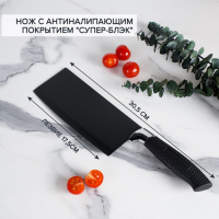 Топорик кухонный &laquo;Супер-блэк&raquo;, лезвие 17,5&times;7 см, цвет чёрный