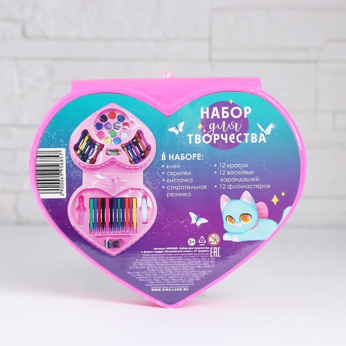 Набор для рисования &laquo;Волшебный котик&raquo; в форме сердца, 41 предмет