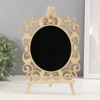 Сувенир дерево "Меловая доска на мольберте - Овал круглый" 1,8х20х28 см Сувенир дерево "Меловая доска на мольберте - Овал круглый" 1,8х20х28 см