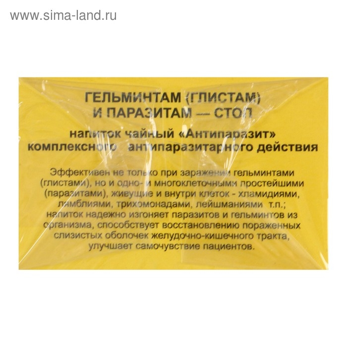 Травяной сбор &laquo;Антипаразит&raquo;, гельминтам (глистам) и паразитам стоп, фильтр-пакет, 20 шт.