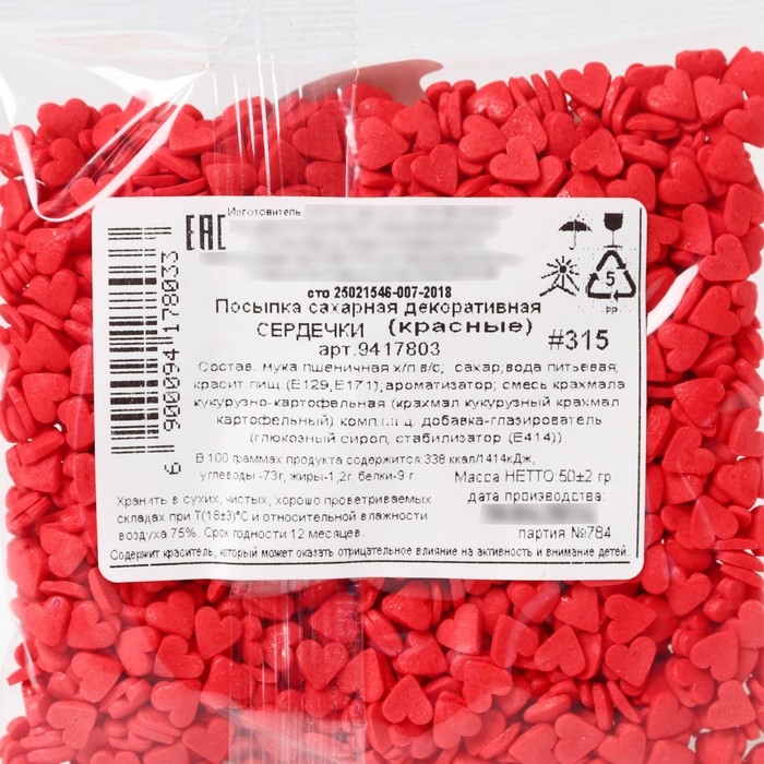 Посыпка фигурная &laquo;Сердца&raquo;: красная, 50 г.