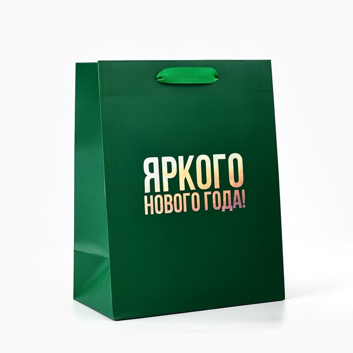 Пакет подарочный новогодний &laquo;Яркого Нового года&raquo;, голография, MS 18 х 10 х 23 см