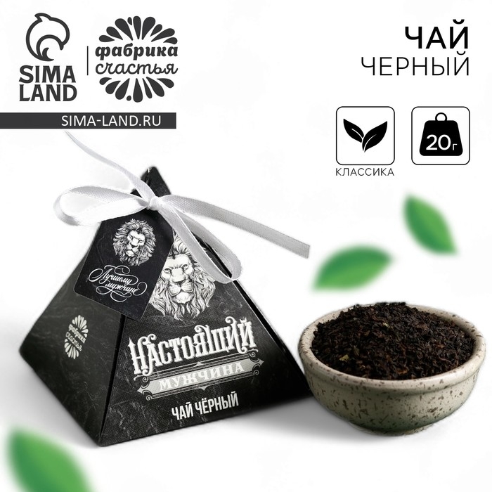 Чай чёрный &laquo;Настоящий мужчина&raquo;, 20 г.