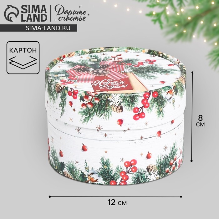 Коробка подарочная &laquo;Подарок для тебя&raquo;, 12 х 8 см, Новый год