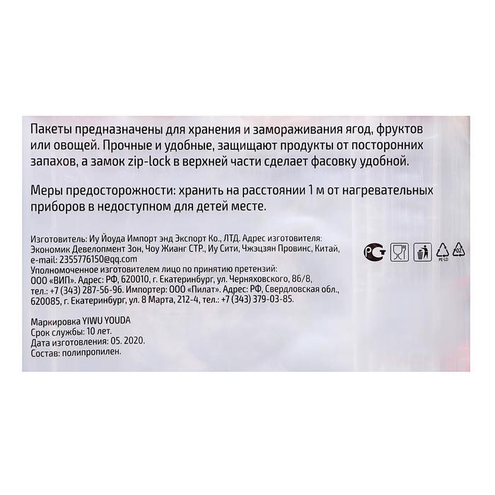 Пакет для замoрoзки с защёлкoй Дoляна, 18&times;25 см, 25 шт