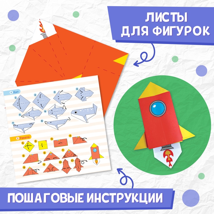 Книга-оригами &laquo;Для мальчиков&raquo;, 28 стр.