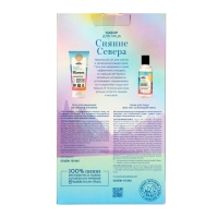 Набор по уходу за лицом Natura Siberica "СИЯНИЕ СЕВЕРА" Набор по уходу за лицом Natura Siberica "СИЯНИЕ СЕВЕРА"