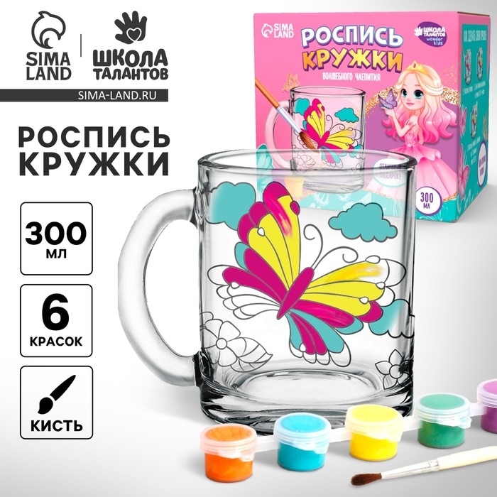Кружка для росписи красками &laquo;Бабочка&raquo;