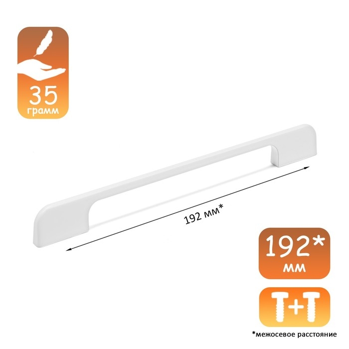 Ручка-скоба CAPPIO RSC023, алюминий, м/о 192 мм, цвет белый   962792931