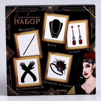 Карнавальный набор «Леди»: повязка, перчатки, серьги, бусы, мундштук Карнавальный набор «Леди»: повязка, перчатки, серьги, бусы, мундштук