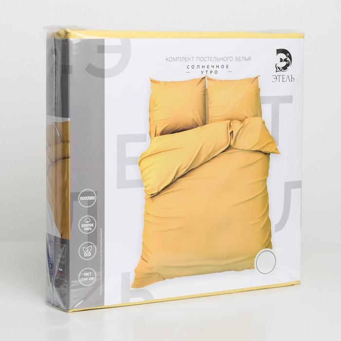 Постельное бельё Этель евро &laquo;Солнечное утро&raquo; 200&times;217, 240*220, 70&times;70-2 шт, поплин 125 г/м&sup2;