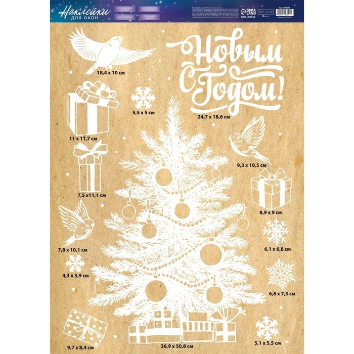 Наклейки новогодние на окна &laquo;Зимняя красавица&raquo;, многоразовые, 50 х 70 см, Новый год