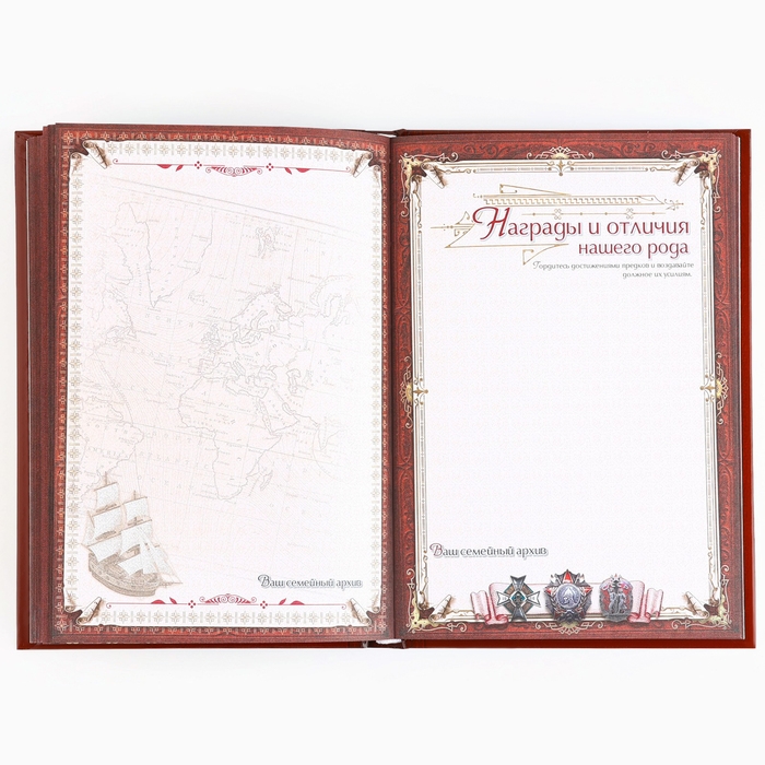 Родословная книга с новогодним пояском &laquo;Новый год: Каждый день&raquo;, 16,5 х 24 см.