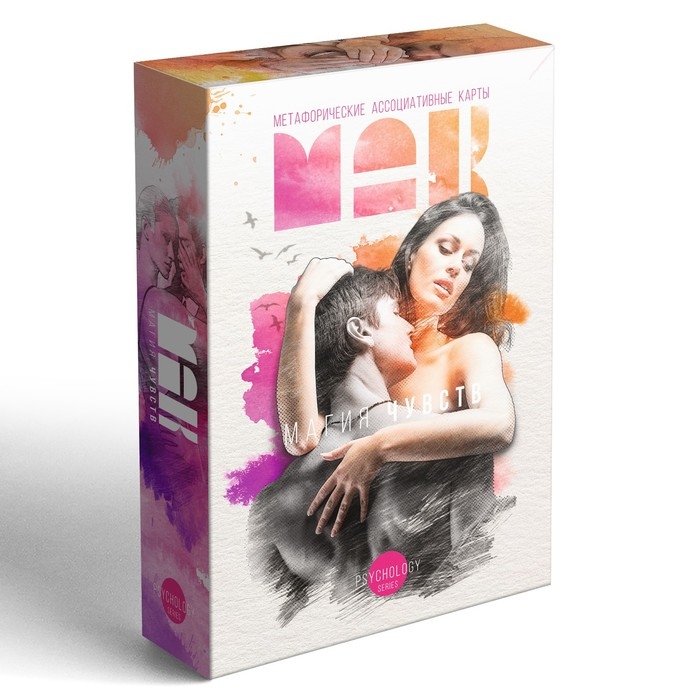 Метафорические ассоциативные карты «Магия чувств», 50 карт (7х12 см), 16+ Метафорические ассоциативные карты «Магия чувств», 50 карт (7х12 см), 16+