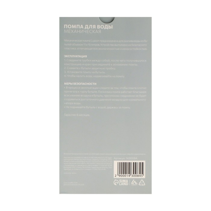 Помпа для воды Luazon, механическая, прозрачная, под бутыль от 11 до 19 л, голубая