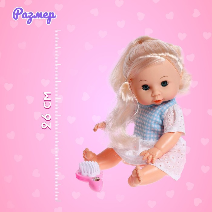 Пупс функциональный &laquo;Саша&raquo; пьет, писает, с аксессуарами, МИКС