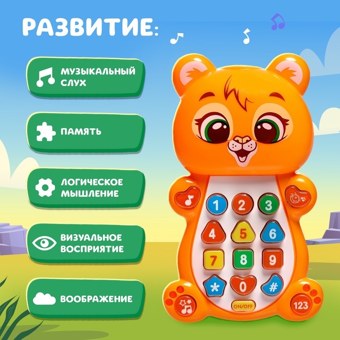 Музыкальная игрушка &laquo;Озорной львёнок&raquo;