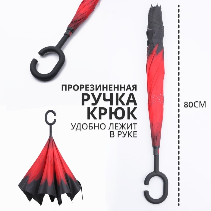 Зонт - наоборот &laquo;Цветы&raquo;, механический, 8 спиц, R = 53 см, цвет МИКС