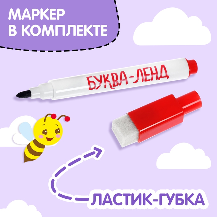 Многоразовая книжка с маркером &laquo;Окружающий мир&raquo;, 12 стр.