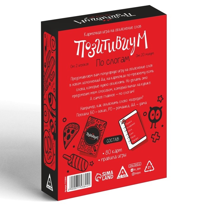 Карточная игра на объяснение слов &laquo;Позитивиум. По слогам&raquo;, 80 карт